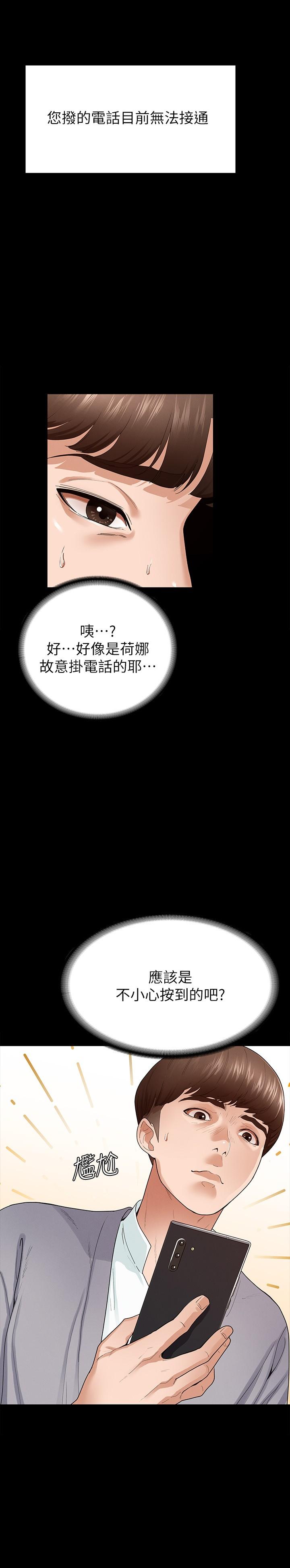第1话-用新对象治疗失恋的伤痛-征服女神-Idu,巨无霸麵包（第7张）