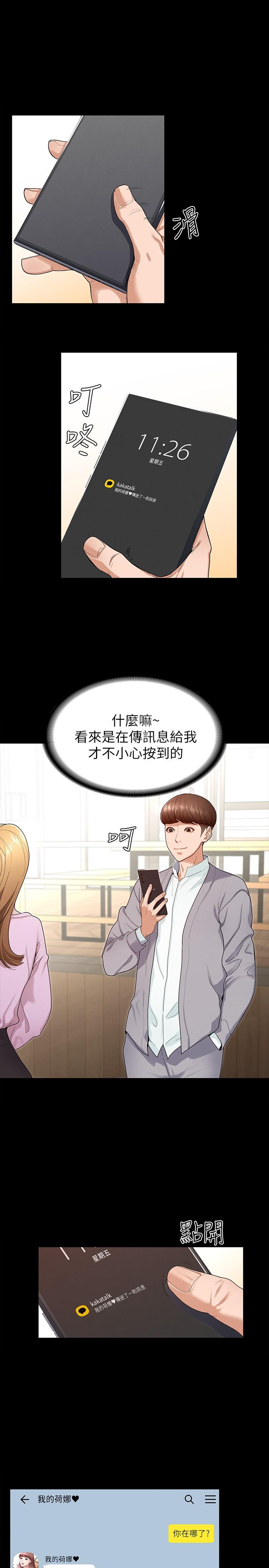 第1话-用新对象治疗失恋的伤痛-征服女神-Idu,巨无霸麵包（第8张）