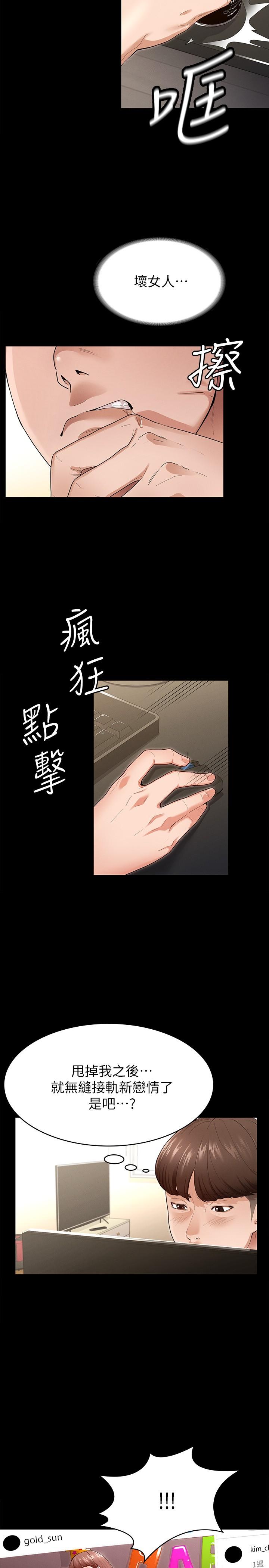 第1话-用新对象治疗失恋的伤痛-征服女神-Idu,巨无霸麵包（第12张）