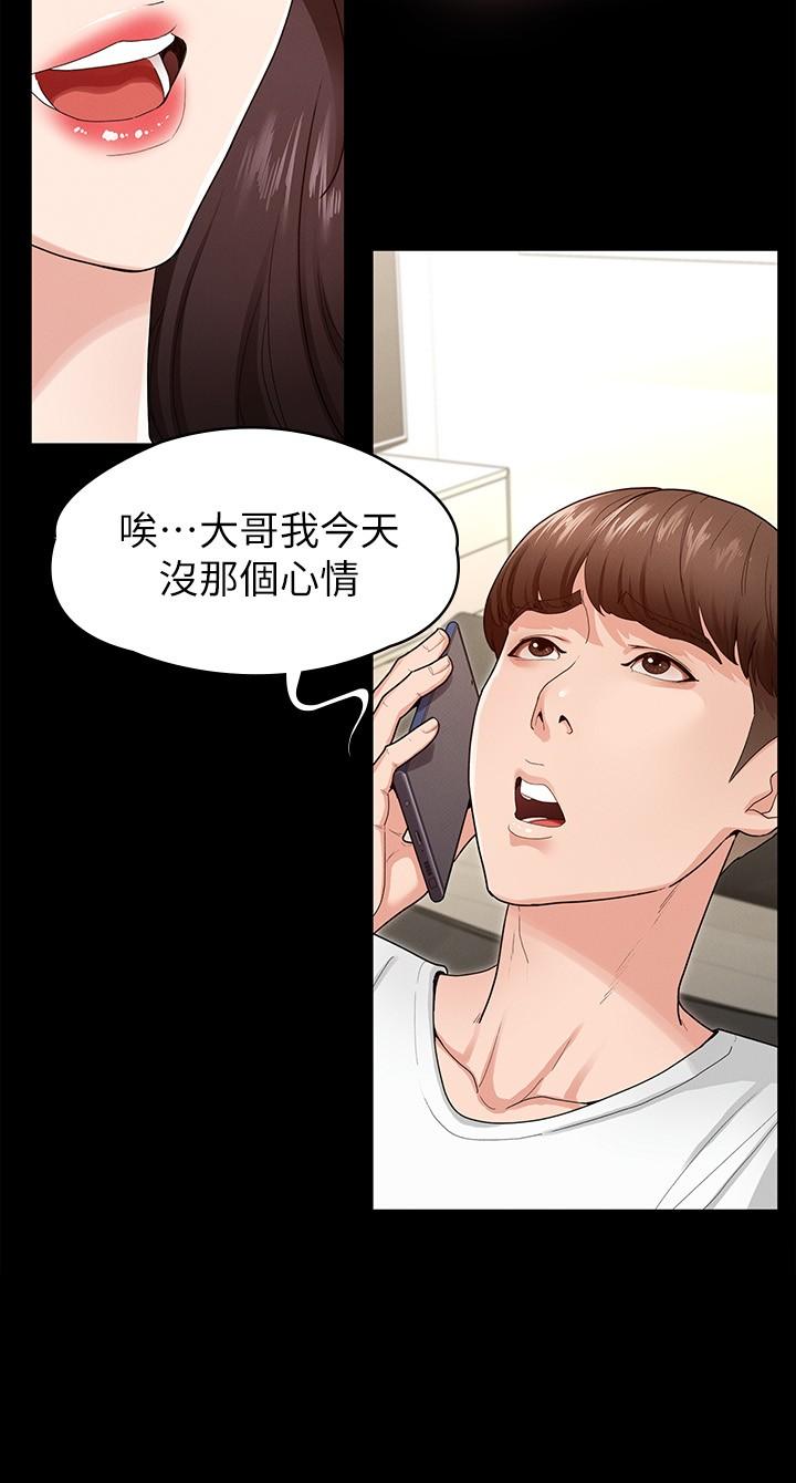 第1话-用新对象治疗失恋的伤痛-征服女神-Idu,巨无霸麵包（第17张）