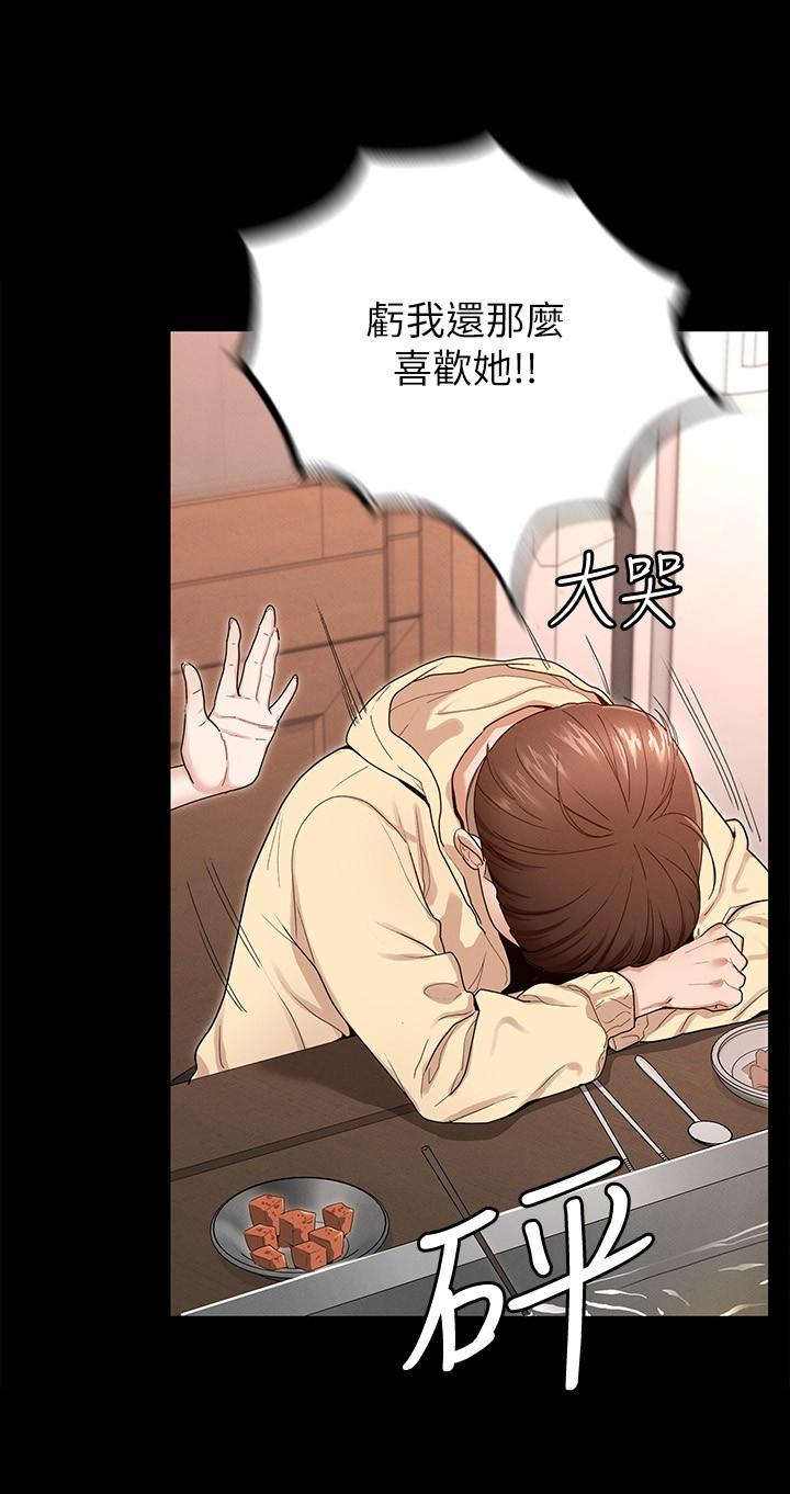 第1话-用新对象治疗失恋的伤痛-征服女神-Idu,巨无霸麵包（第20张）