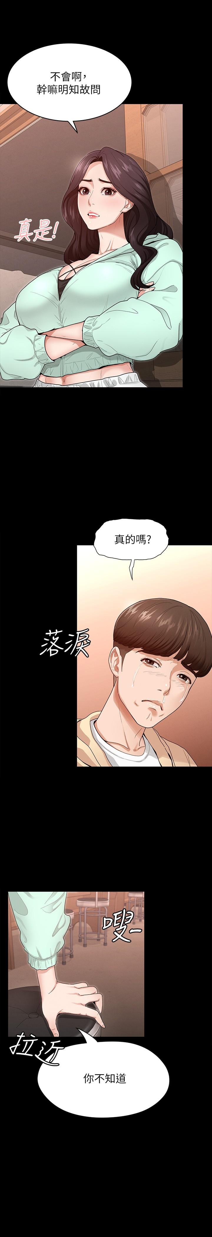 第1话-用新对象治疗失恋的伤痛-征服女神-Idu,巨无霸麵包（第22张）