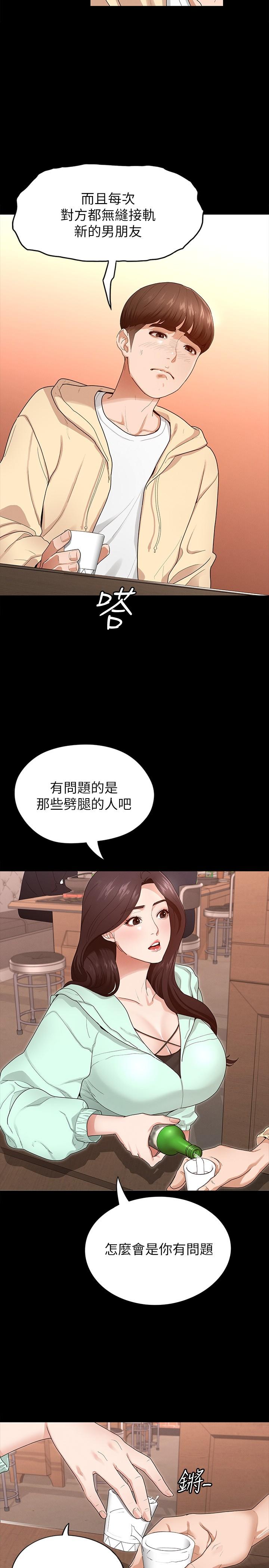 第1话-用新对象治疗失恋的伤痛-征服女神-Idu,巨无霸麵包（第25张）