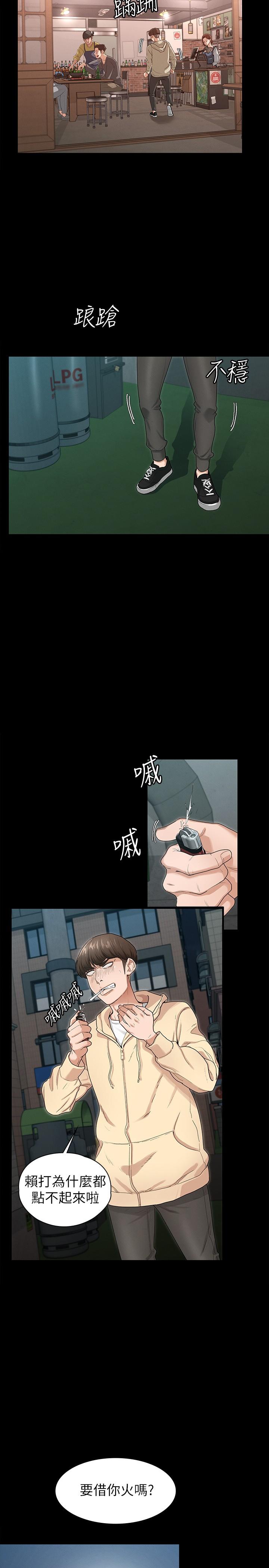 第1话-用新对象治疗失恋的伤痛-征服女神-Idu,巨无霸麵包（第28张）