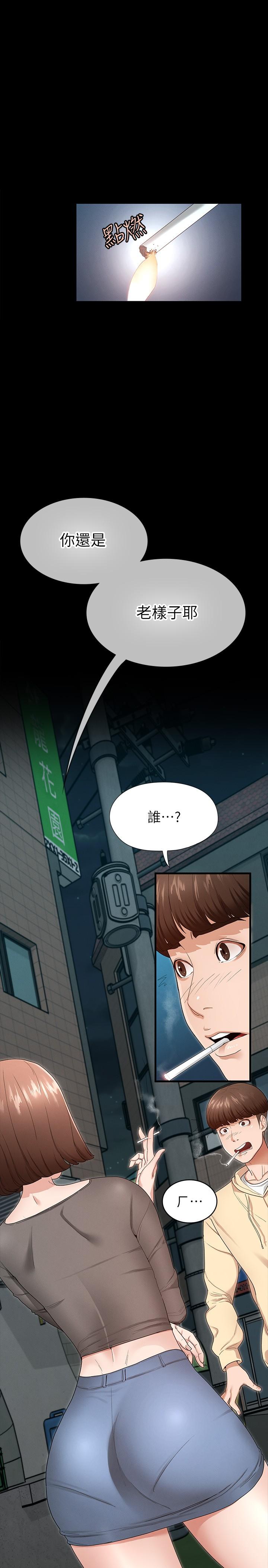 第1话-用新对象治疗失恋的伤痛-征服女神-Idu,巨无霸麵包（第30张）