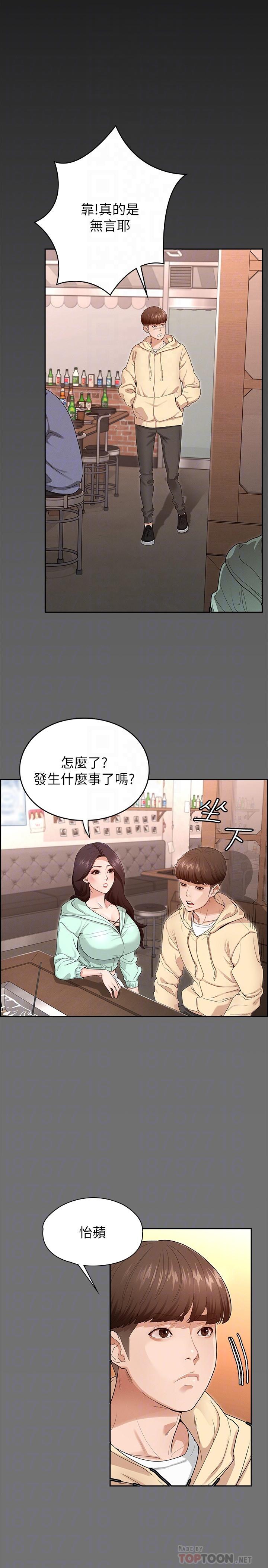 第2话-请用力操坏我-征服女神-Idu,巨无霸麵包（第6张）