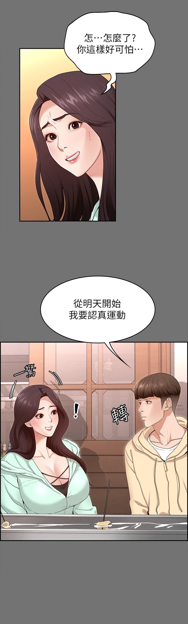 第2话-请用力操坏我-征服女神-Idu,巨无霸麵包（第7张）
