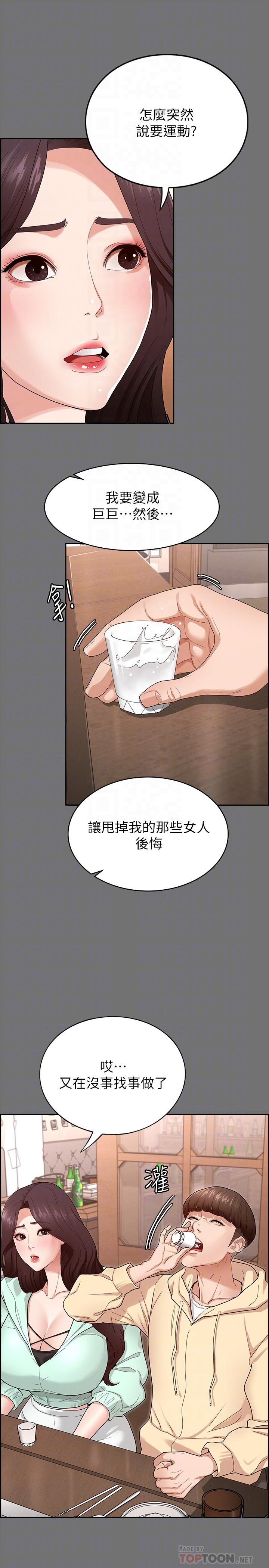 第2话-请用力操坏我-征服女神-Idu,巨无霸麵包（第8张）