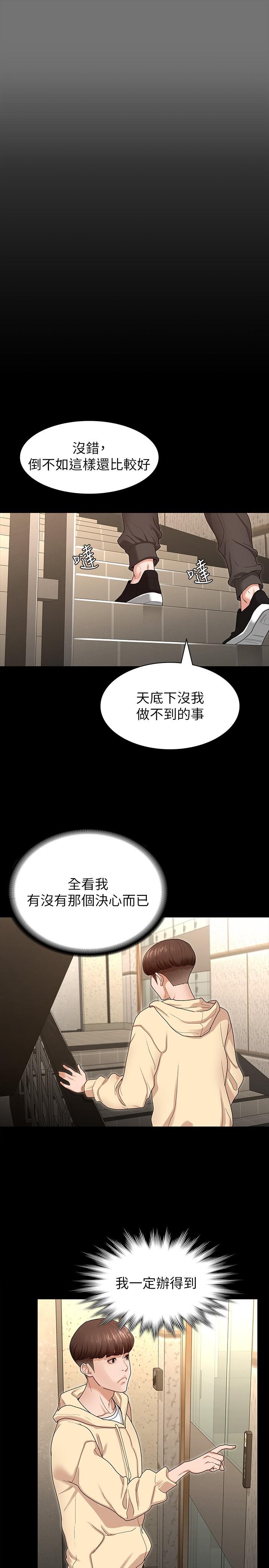 第2话-请用力操坏我-征服女神-Idu,巨无霸麵包（第11张）