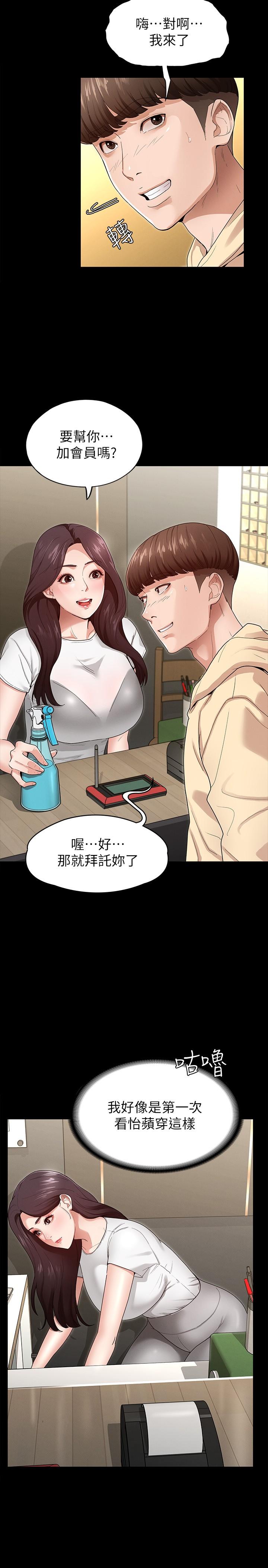 第2话-请用力操坏我-征服女神-Idu,巨无霸麵包（第15张）