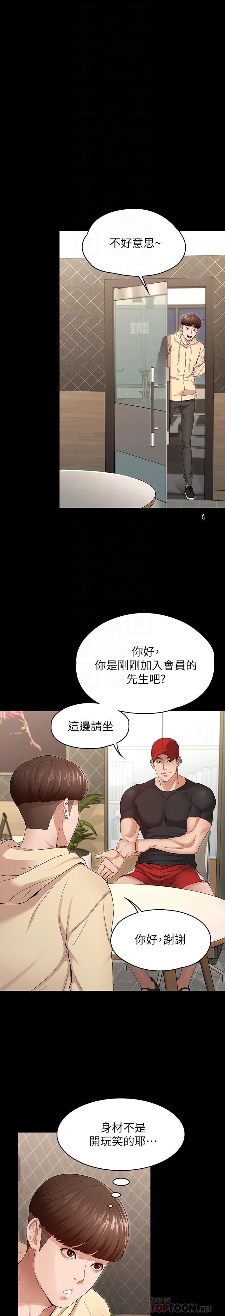 第2话-请用力操坏我-征服女神-Idu,巨无霸麵包（第18张）