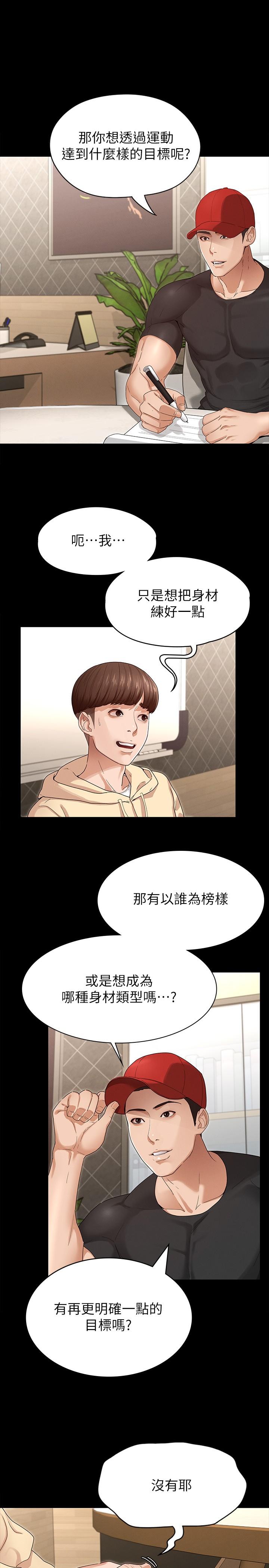 第2话-请用力操坏我-征服女神-Idu,巨无霸麵包（第20张）