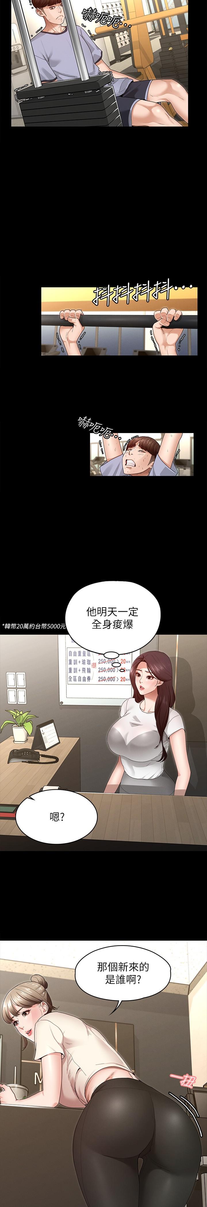 第2话-请用力操坏我-征服女神-Idu,巨无霸麵包（第24张）