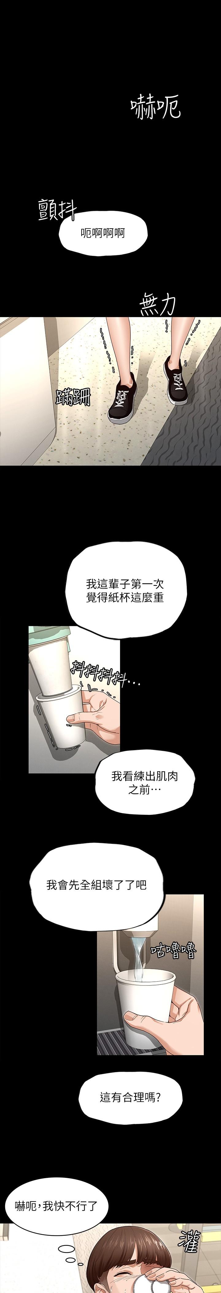 第2话-请用力操坏我-征服女神-Idu,巨无霸麵包（第29张）