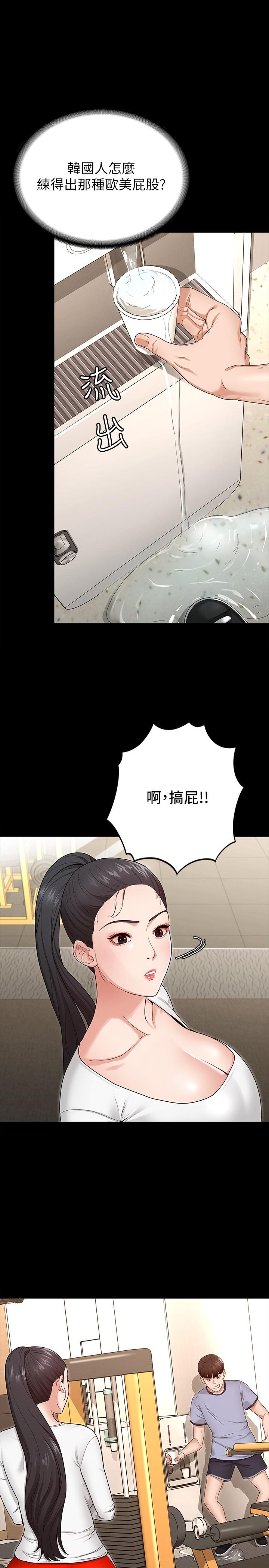 第2话-请用力操坏我-征服女神-Idu,巨无霸麵包（第32张）