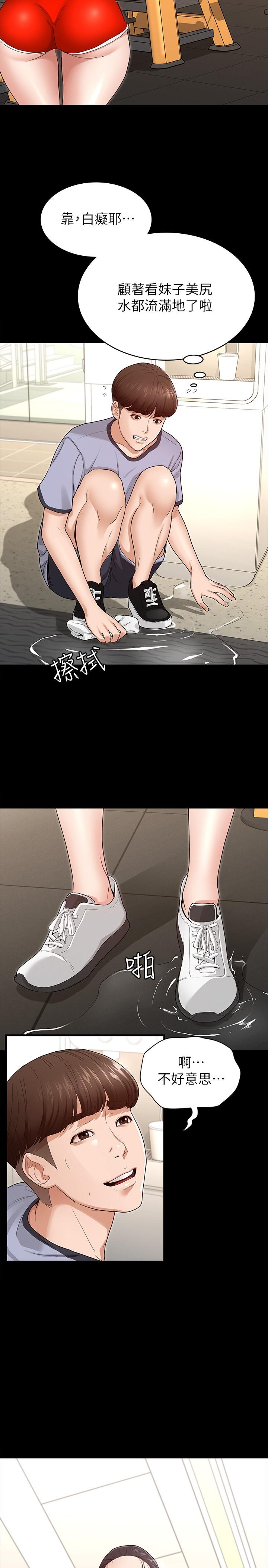 第2话-请用力操坏我-征服女神-Idu,巨无霸麵包（第33张）