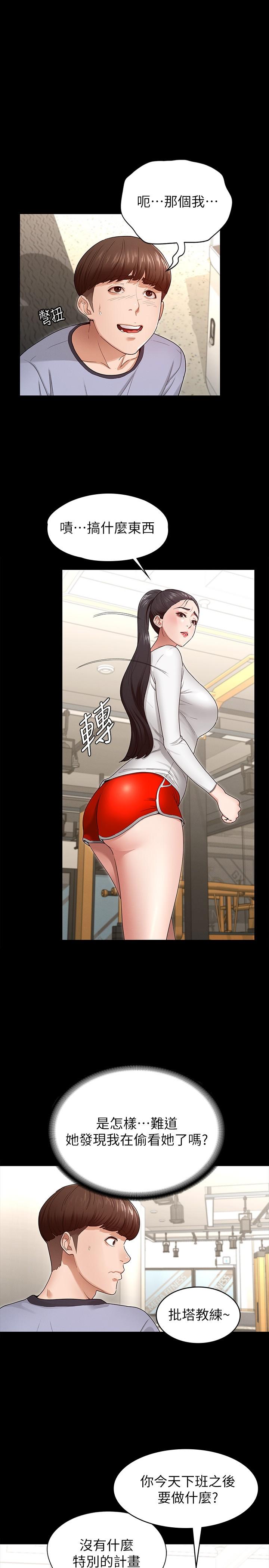 第2话-请用力操坏我-征服女神-Idu,巨无霸麵包（第35张）