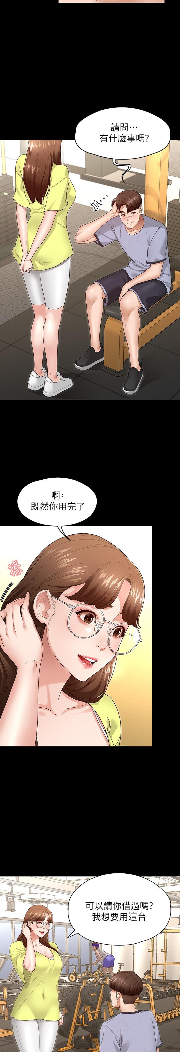 第3话-两个人单独在房里喝酒-征服女神-Idu,巨无霸麵包（第5张）