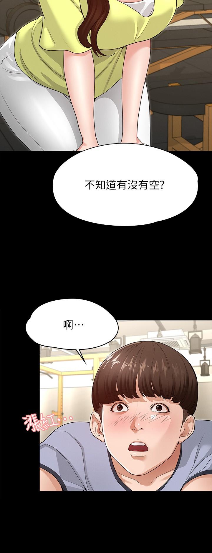 第3话-两个人单独在房里喝酒-征服女神-Idu,巨无霸麵包（第17张）
