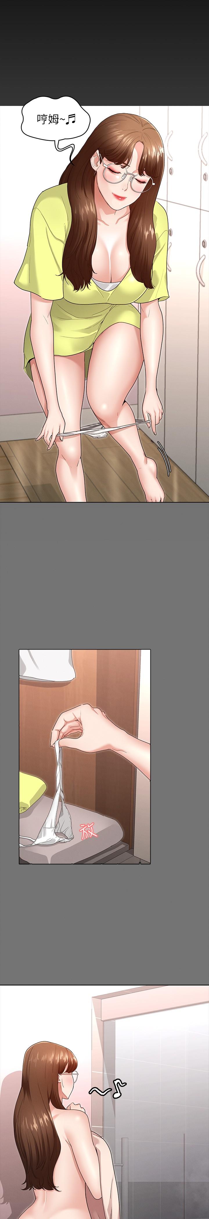 第3话-两个人单独在房里喝酒-征服女神-Idu,巨无霸麵包（第22张）