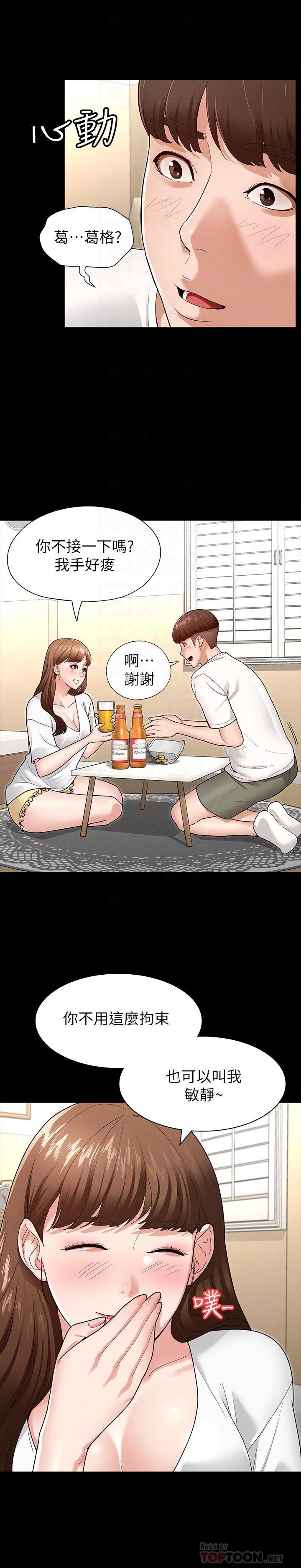 第4话-征服新对象的滋味-征服女神-Idu,巨无霸麵包（第4张）