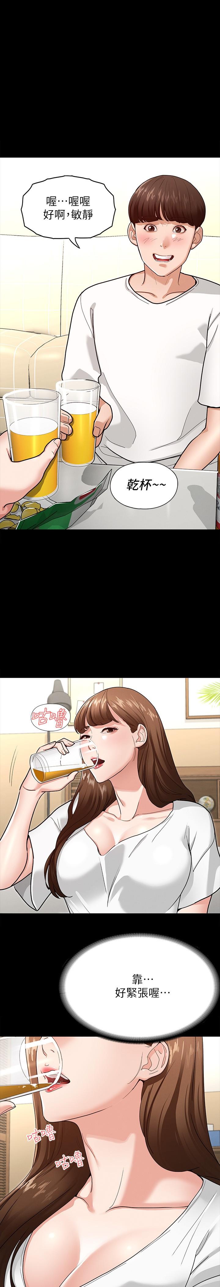 第4话-征服新对象的滋味-征服女神-Idu,巨无霸麵包（第5张）