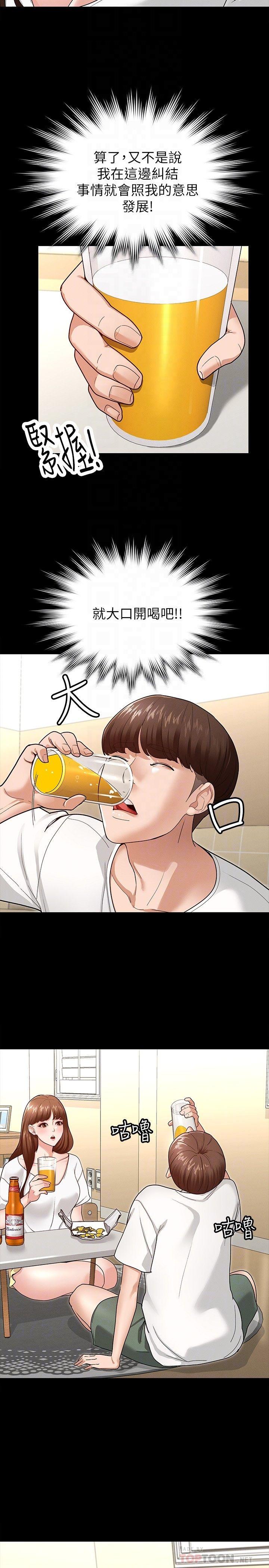 第4话-征服新对象的滋味-征服女神-Idu,巨无霸麵包（第6张）