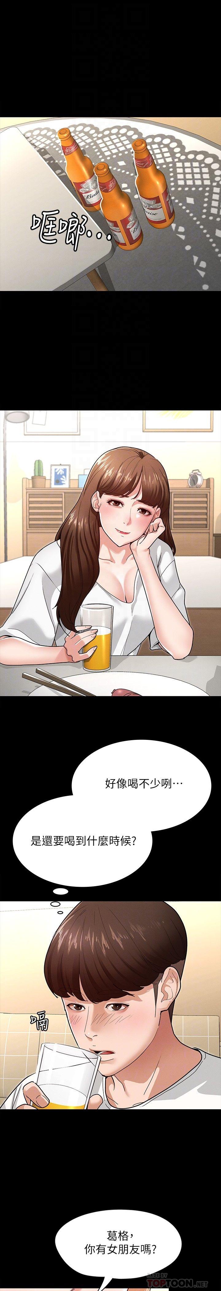 第4话-征服新对象的滋味-征服女神-Idu,巨无霸麵包（第8张）