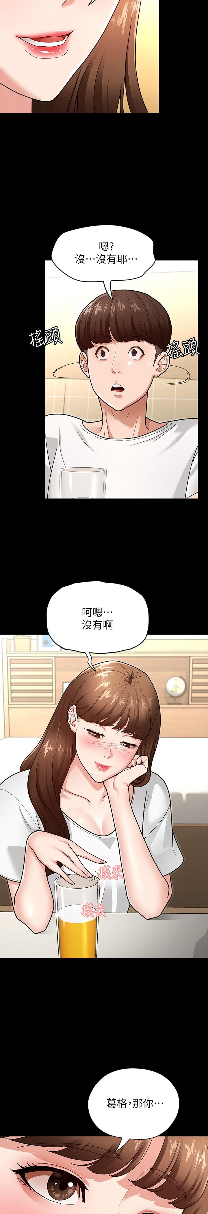 第4话-征服新对象的滋味-征服女神-Idu,巨无霸麵包（第9张）