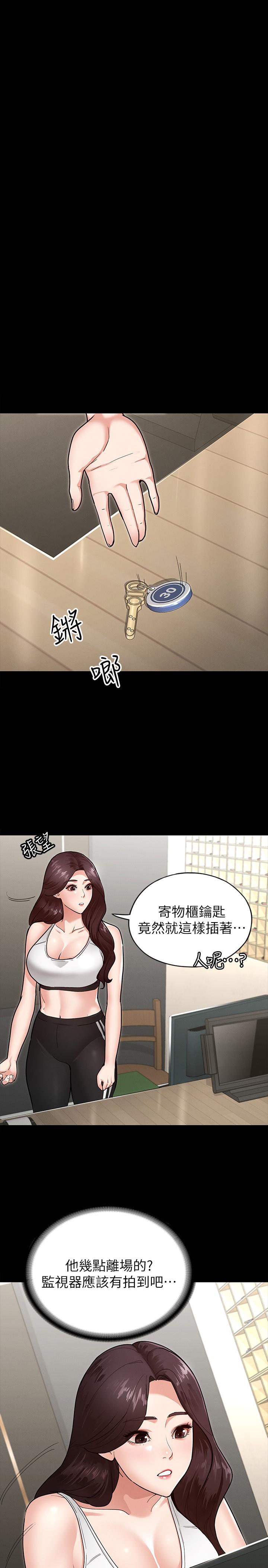 第5话-天天运动我也愿意-征服女神-Idu,巨无霸麵包（第1张）