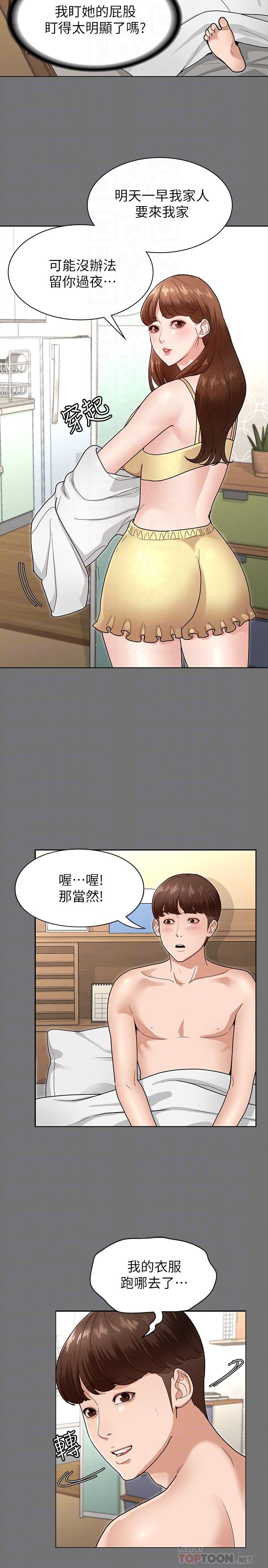 第5话-天天运动我也愿意-征服女神-Idu,巨无霸麵包（第6张）