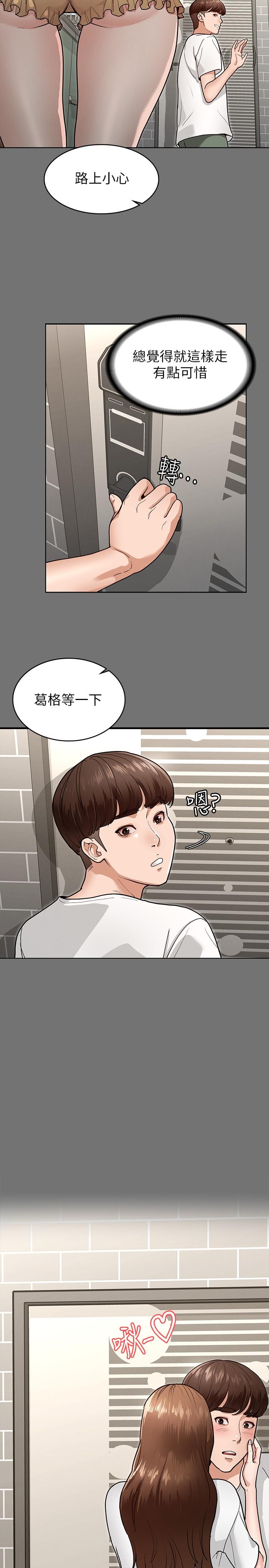 第5话-天天运动我也愿意-征服女神-Idu,巨无霸麵包（第9张）