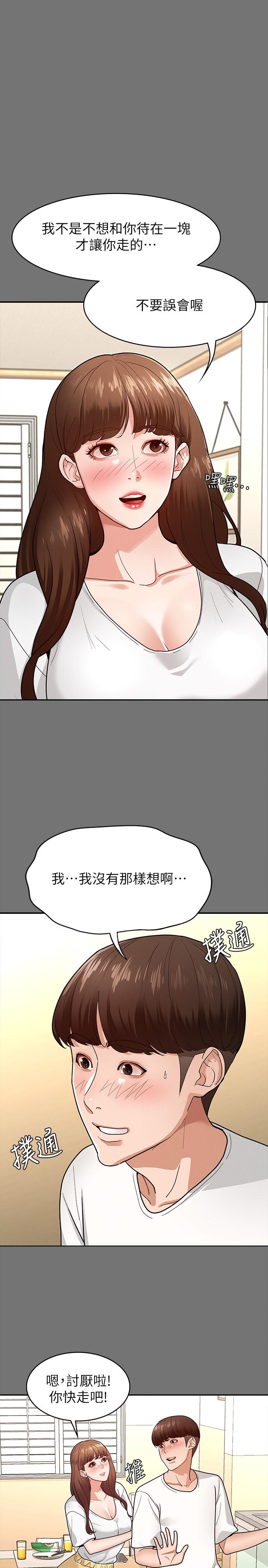 第5话-天天运动我也愿意-征服女神-Idu,巨无霸麵包（第11张）