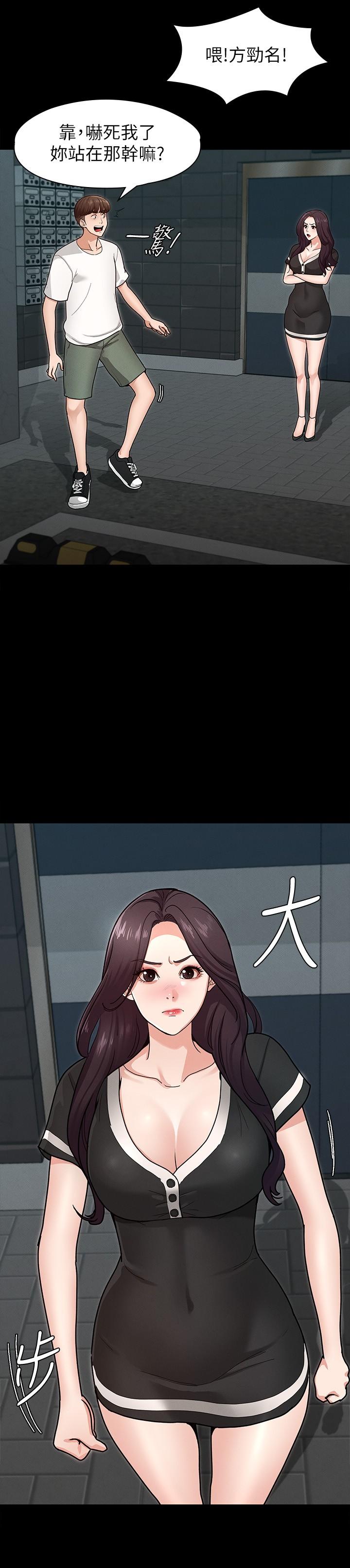 第5话-天天运动我也愿意-征服女神-Idu,巨无霸麵包（第13张）