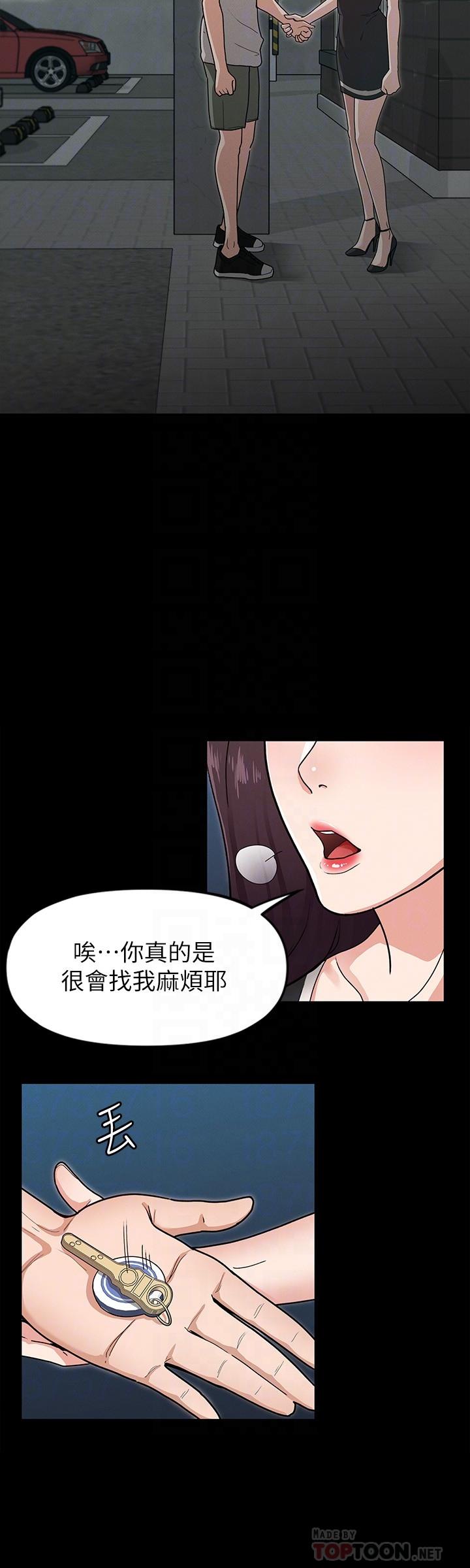 第5话-天天运动我也愿意-征服女神-Idu,巨无霸麵包（第16张）