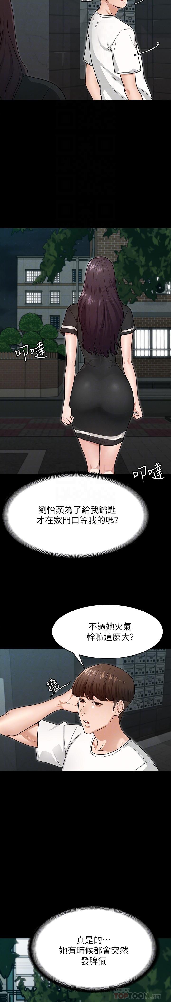 第5话-天天运动我也愿意-征服女神-Idu,巨无霸麵包（第18张）