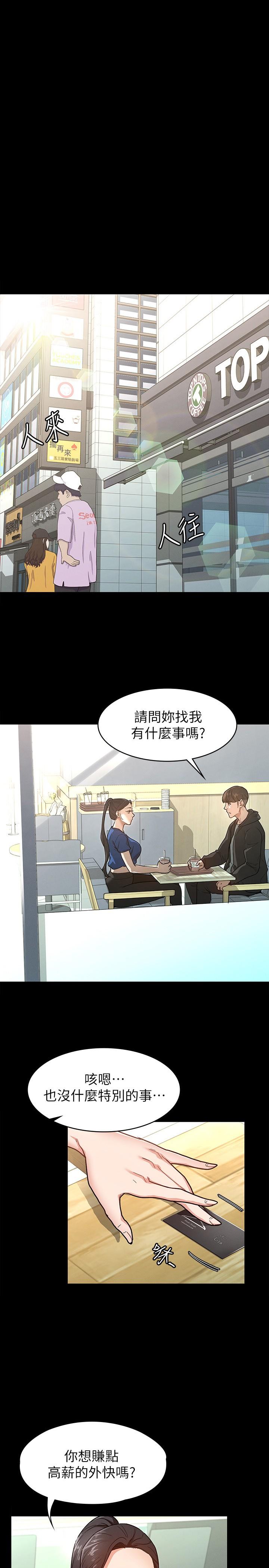 第6话-看不出来你这么兇猛-征服女神-Idu,巨无霸麵包（第1张）
