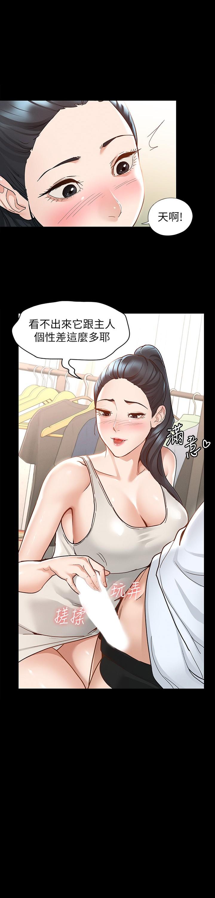 第7话-招惹错人的下场-征服女神-Idu,巨无霸麵包（第2张）