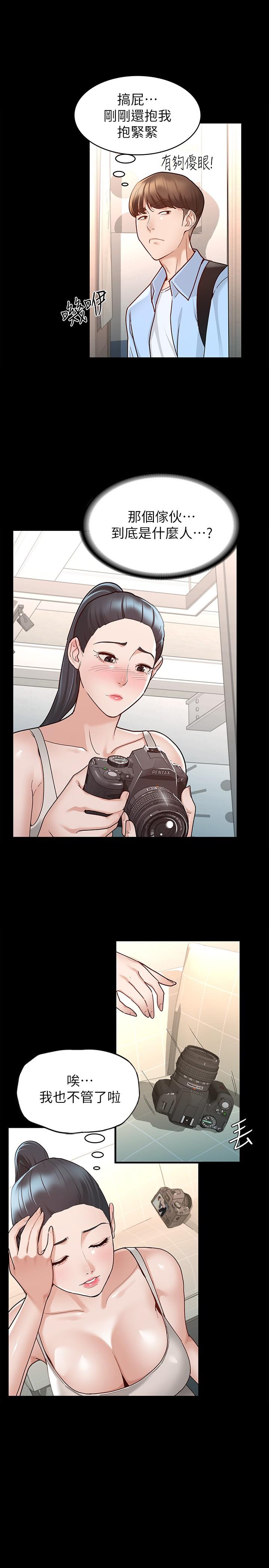 第8话-丽莎彻底高潮-征服女神-Idu,巨无霸麵包（第20张）