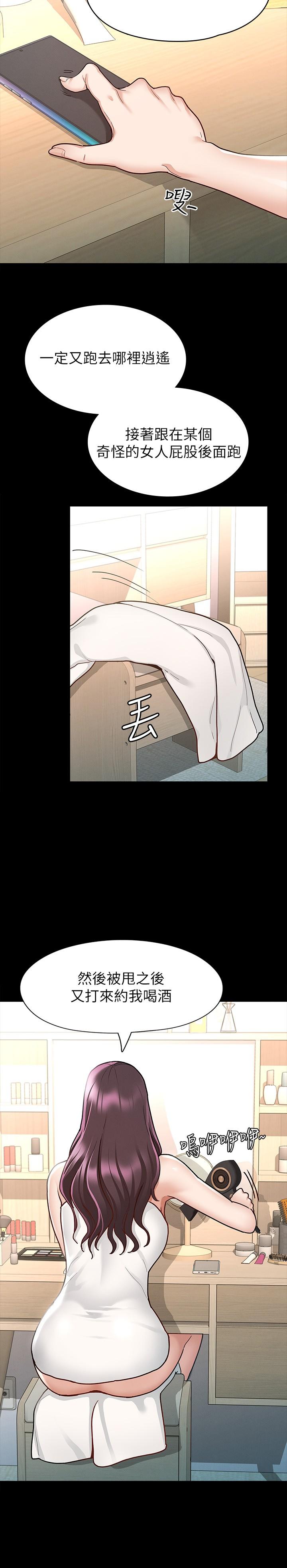 第8话-丽莎彻底高潮-征服女神-Idu,巨无霸麵包（第28张）