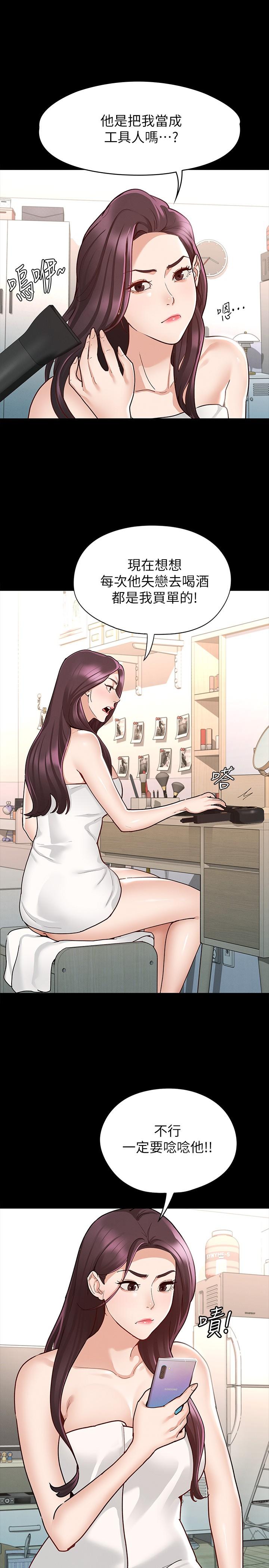 第8话-丽莎彻底高潮-征服女神-Idu,巨无霸麵包（第29张）