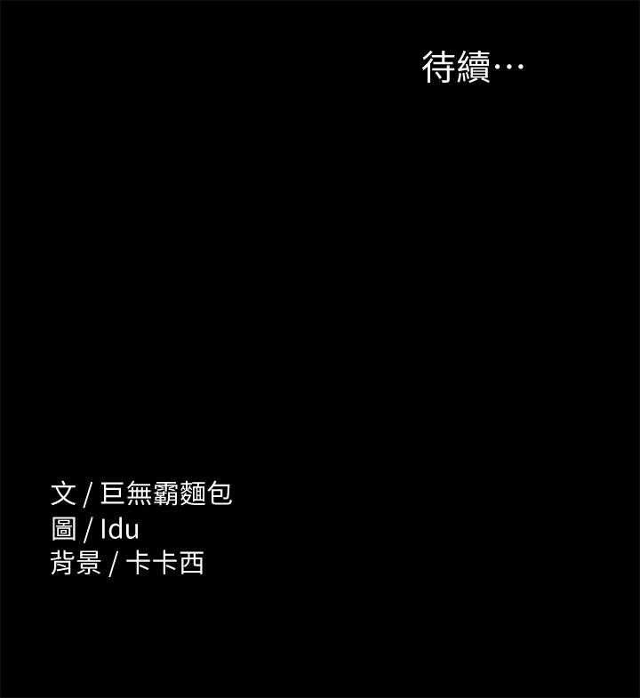 第8话-丽莎彻底高潮-征服女神-Idu,巨无霸麵包（第34张）