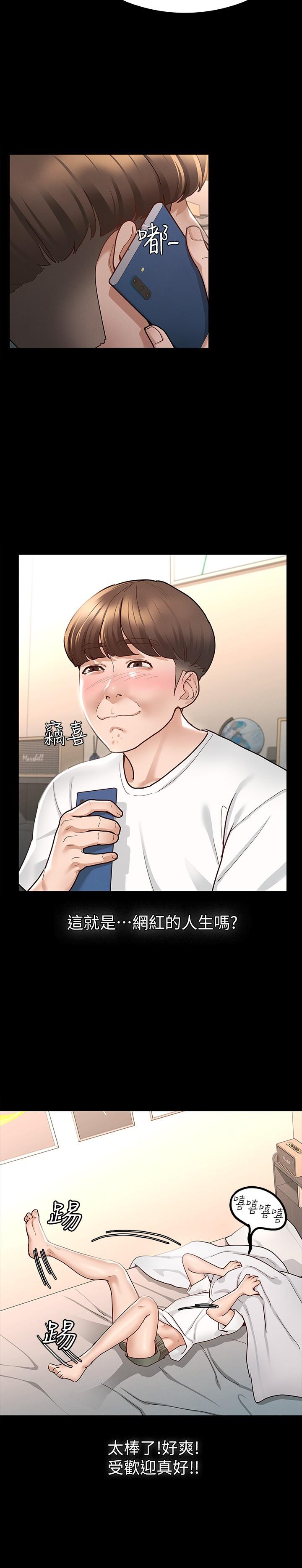 第9话-因晨勃而陷入尴尬的两人-征服女神-Idu,巨无霸麵包（第9张）