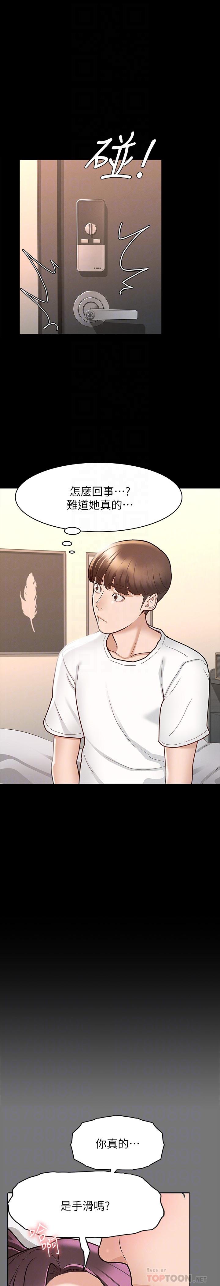 第10话-被女人围绕的新网红-征服女神-Idu,巨无霸麵包（第8张）