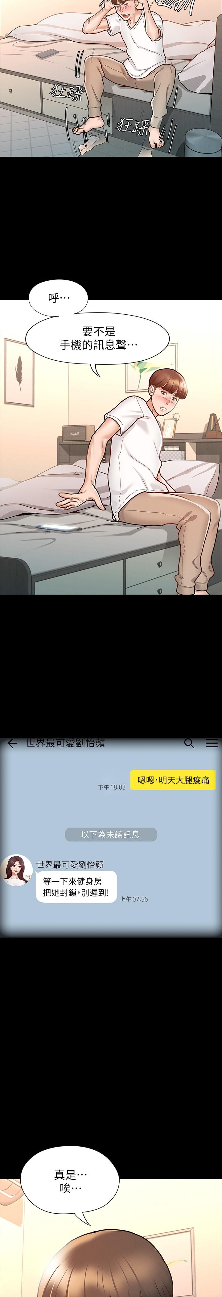 第10话-被女人围绕的新网红-征服女神-Idu,巨无霸麵包（第15张）