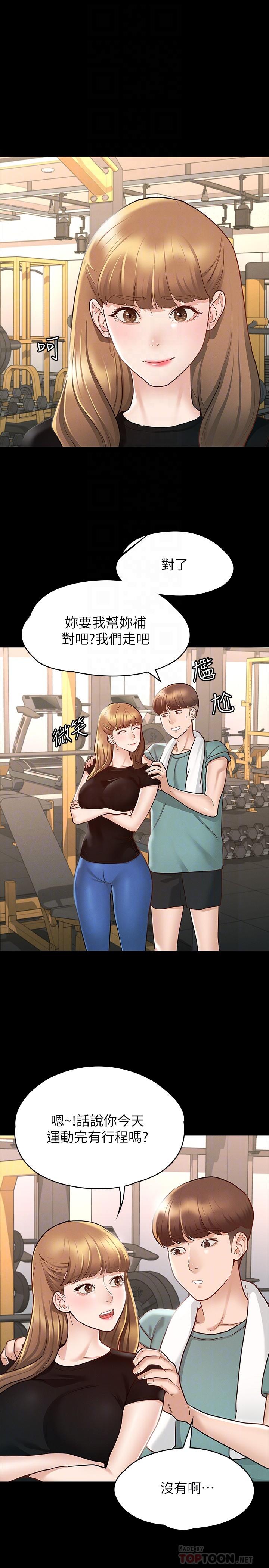 第11话-她睡着了，我们来做吧-征服女神-Idu,巨无霸麵包（第6张）