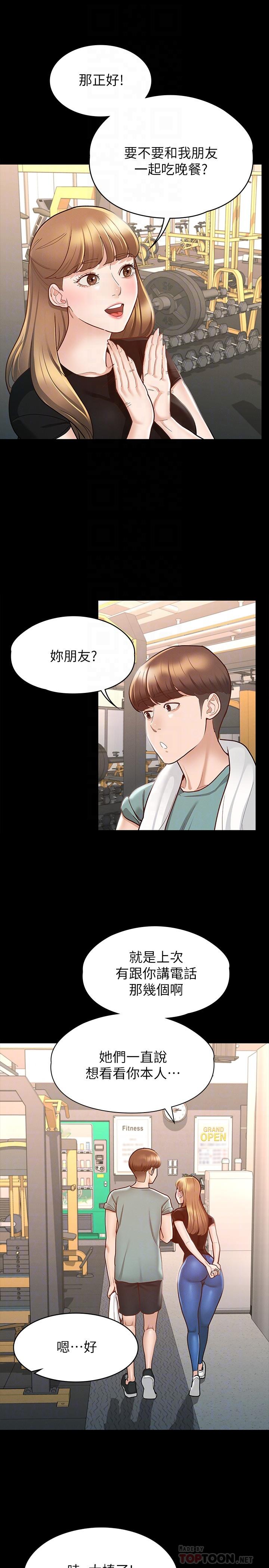 第11话-她睡着了，我们来做吧-征服女神-Idu,巨无霸麵包（第8张）