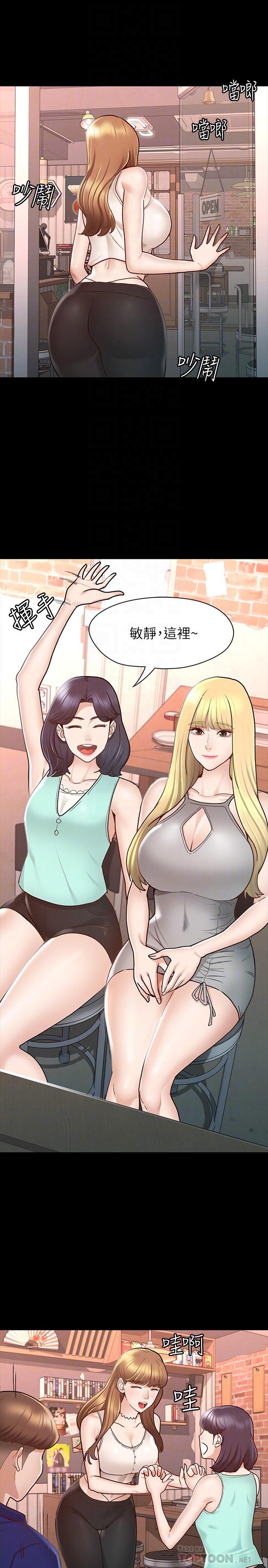 第11话-她睡着了，我们来做吧-征服女神-Idu,巨无霸麵包（第12张）