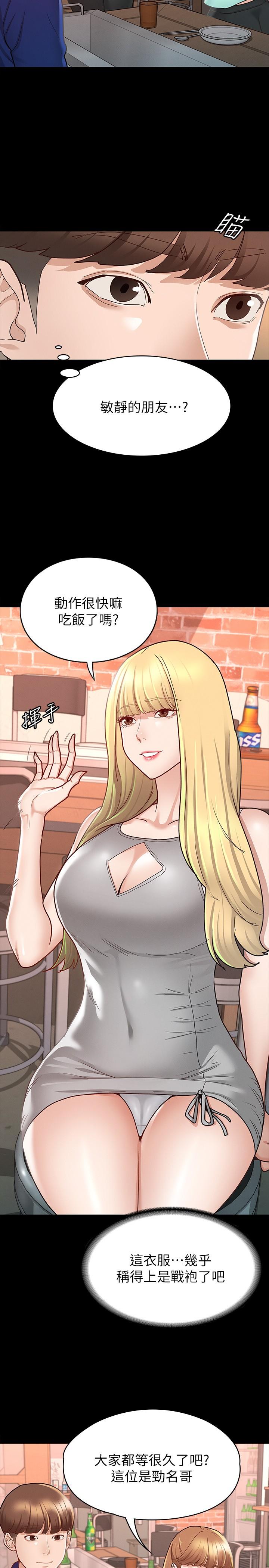 第11话-她睡着了，我们来做吧-征服女神-Idu,巨无霸麵包（第13张）