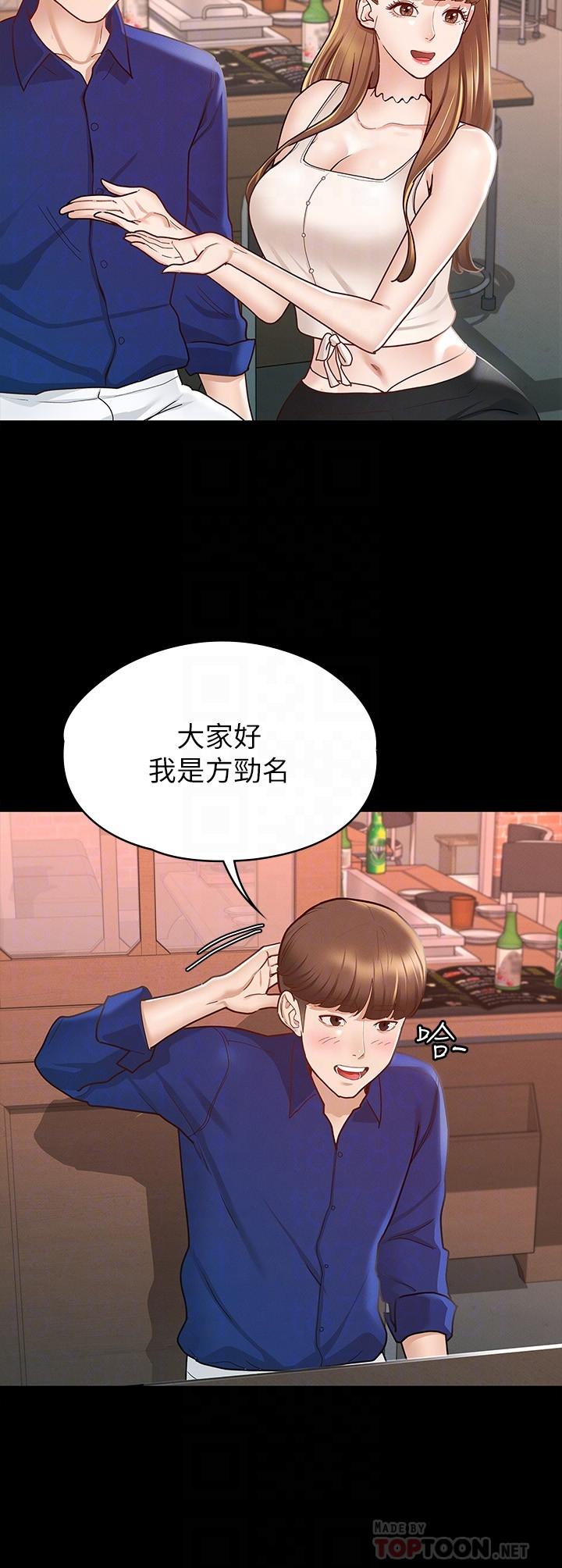 第11话-她睡着了，我们来做吧-征服女神-Idu,巨无霸麵包（第14张）